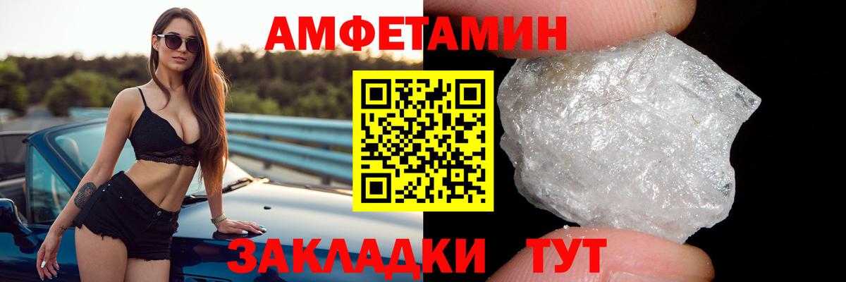 Жуковский  Амфетамин  Вход с VPN  АМФ Розовый 
