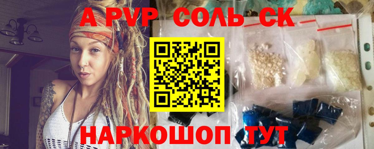 A-PVP крисы CK Жуковский