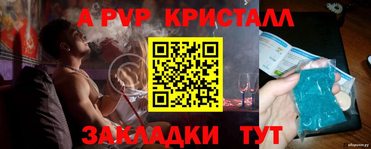 Alpha-PVP кристаллы  Альфа ПВП Crystall  Альфа ПВП СК  Вход с VPN  APVP  Жуковский 