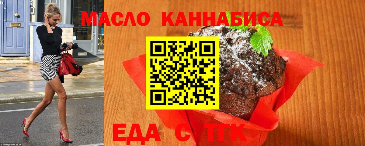 Жуковский  Canna-Cookies марихуана  Вход с VPN 