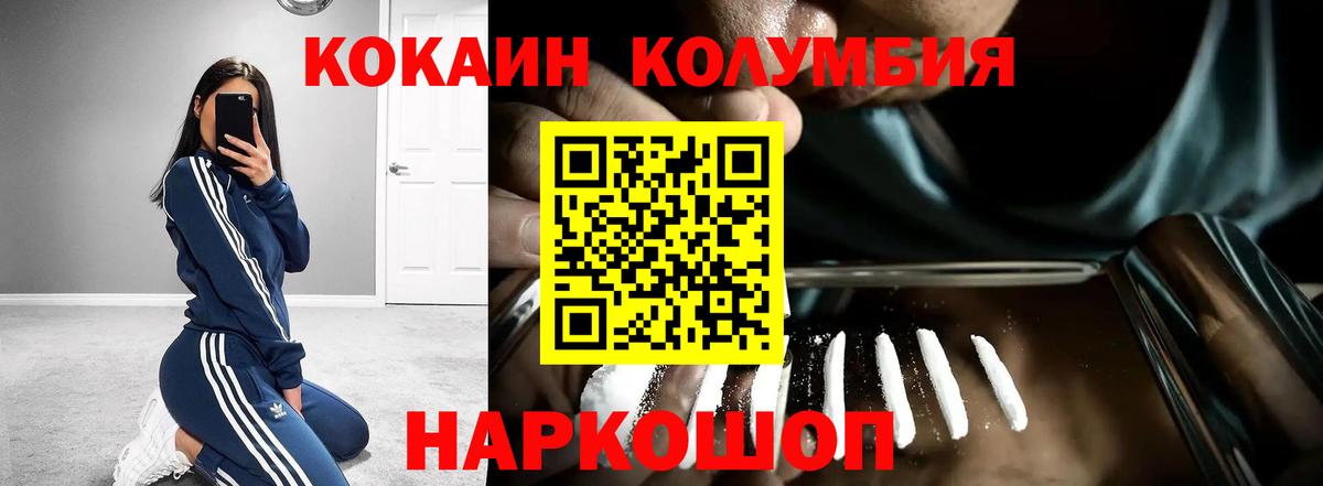 COCAIN 98%  Cocaine 99%  Жуковский  Вход с VPN 