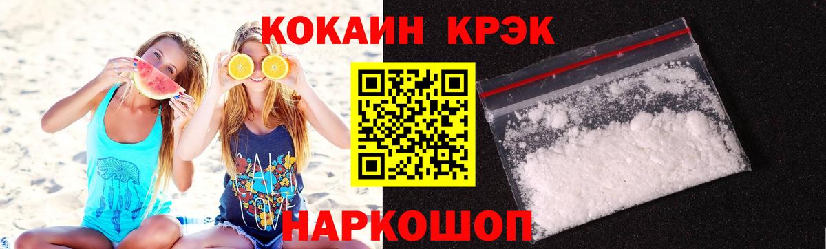 COCAIN 97% Жуковский