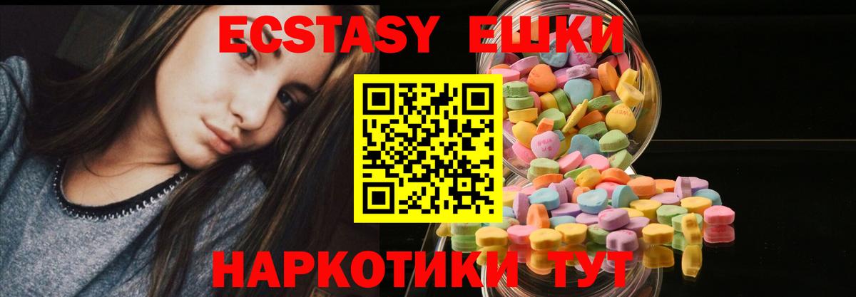 Экстази 99%  Экстази VHQ  Вход с VPN  Жуковский 