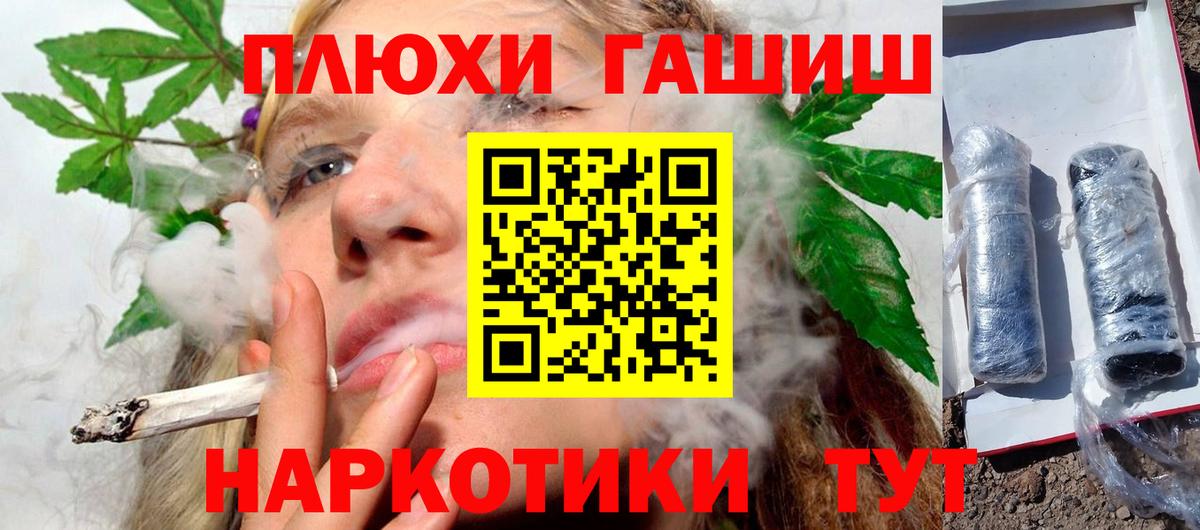 Жуковский  ГАШ  ГАШИШ 40% ТГК  Вход с VPN  Гашиш Premium 