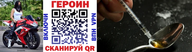 Героин VHQ Жуковский