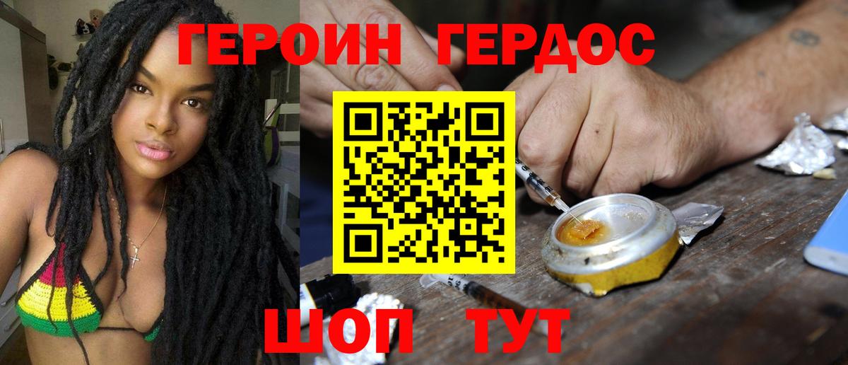 Жуковский  ГЕРОИН Афган  Героин  Вход с VPN 