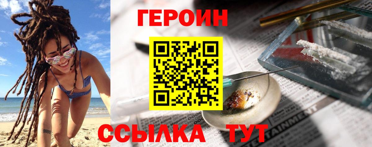 ГЕРОИН Афган Жуковский