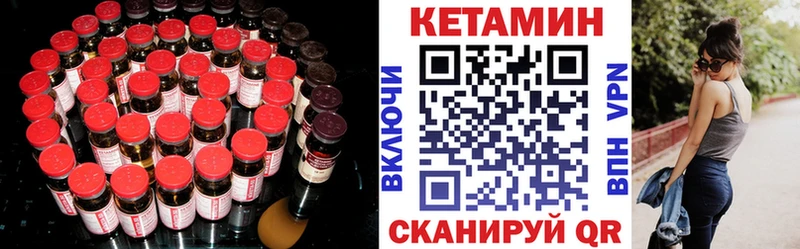 КЕТАМИН VHQ  Жуковский 