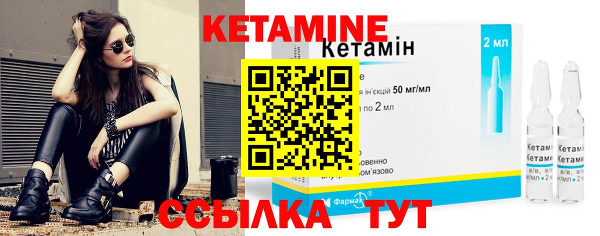 Кетамин VHQ  Вход с VPN  Жуковский 