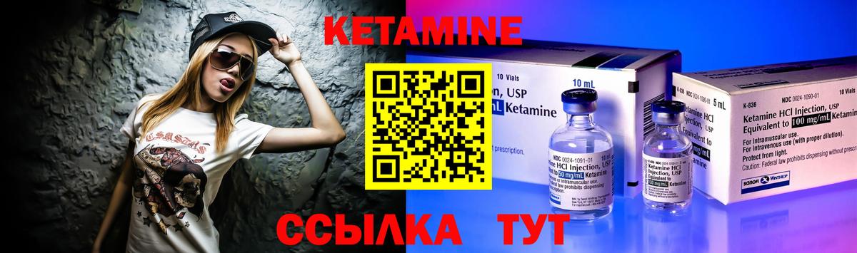Кетамин VHQ Жуковский