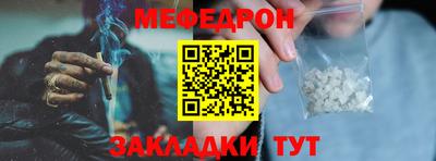 мефедрон мука Волгодонск