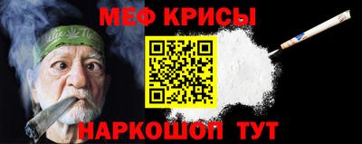 мефедрон мука Волгодонск