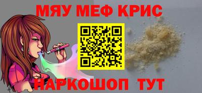 мефедрон мука Волгодонск