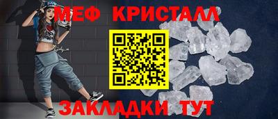 мефедрон мука Волгодонск