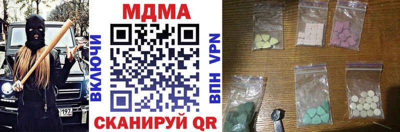 MDMA молли  Жуковский 