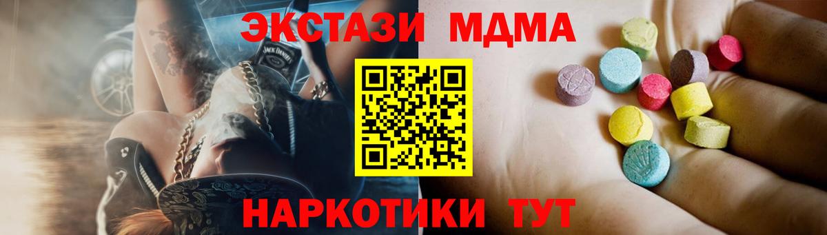 Жуковский  МДМА кристаллы  МДМА Molly  MDMA  Вход с VPN 