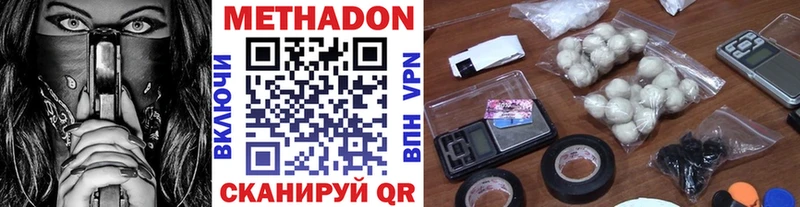 МЕТАДОН VHQ  где купить наркоту  Жуковский 
