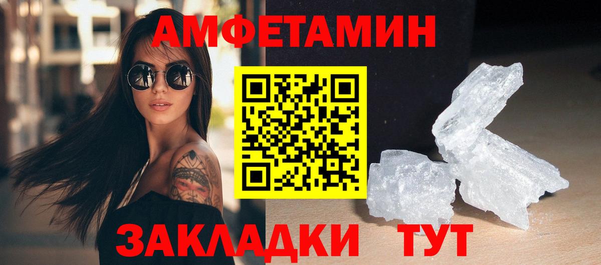 Метамфетамин винт Жуковский