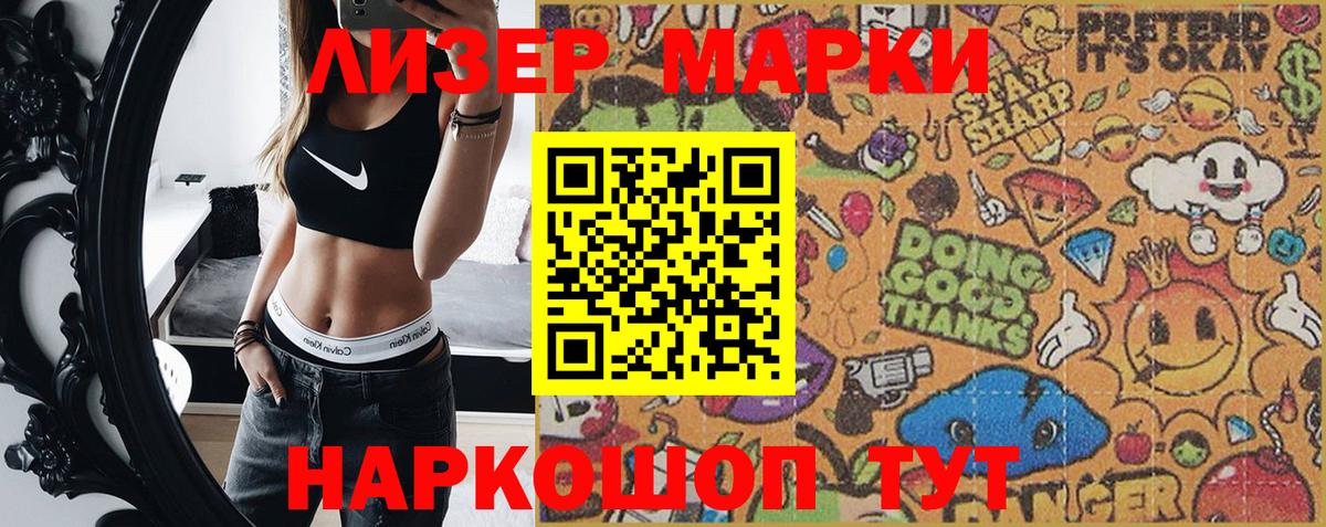 Марки N-bome 1,5мг  Марки N-bome 1,5мг  Наркотические марки  Жуковский  Вход с VPN 