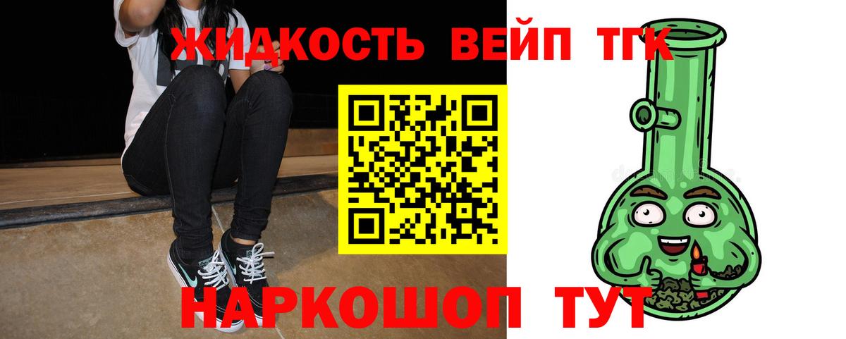 Дистиллят ТГК концентрат Жуковский