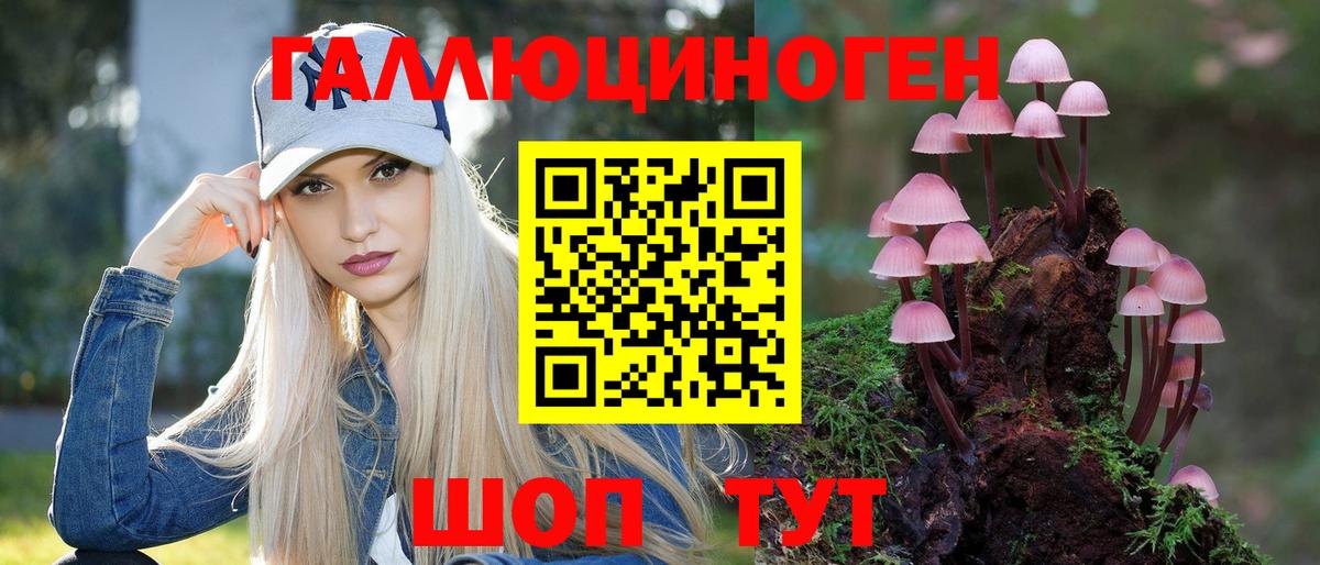 Псилоцибиновые грибы мухоморы  Вход с VPN  Жуковский 