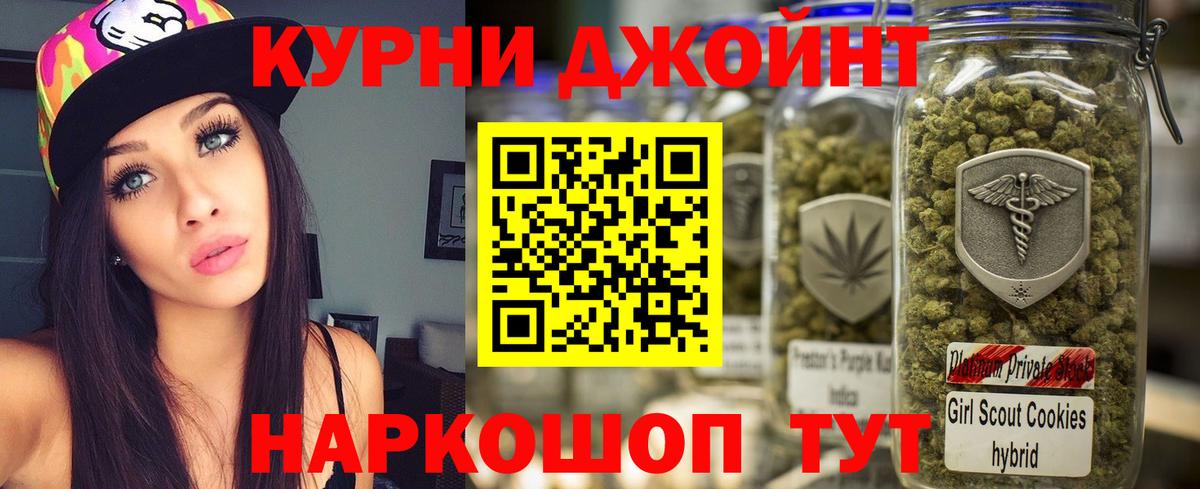 Жуковский  Каннабис Ganja  Канабис AK-47  Вход с VPN  Конопля OG Kush  Шишки марихуана ГИДРОПОН 